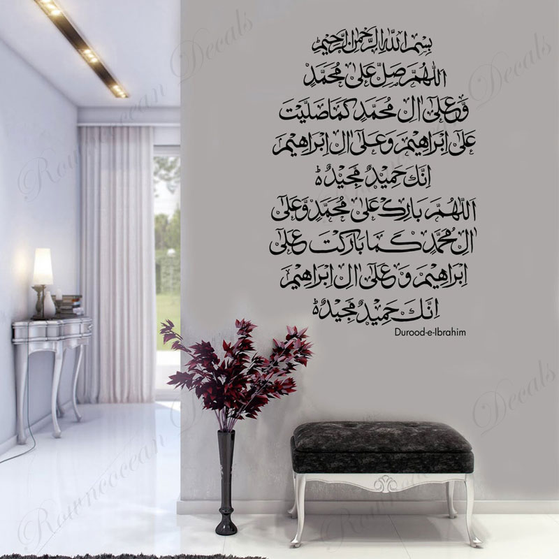 Interior Design Magazine - Durood E Ibrahim Islamic Wall Stickers